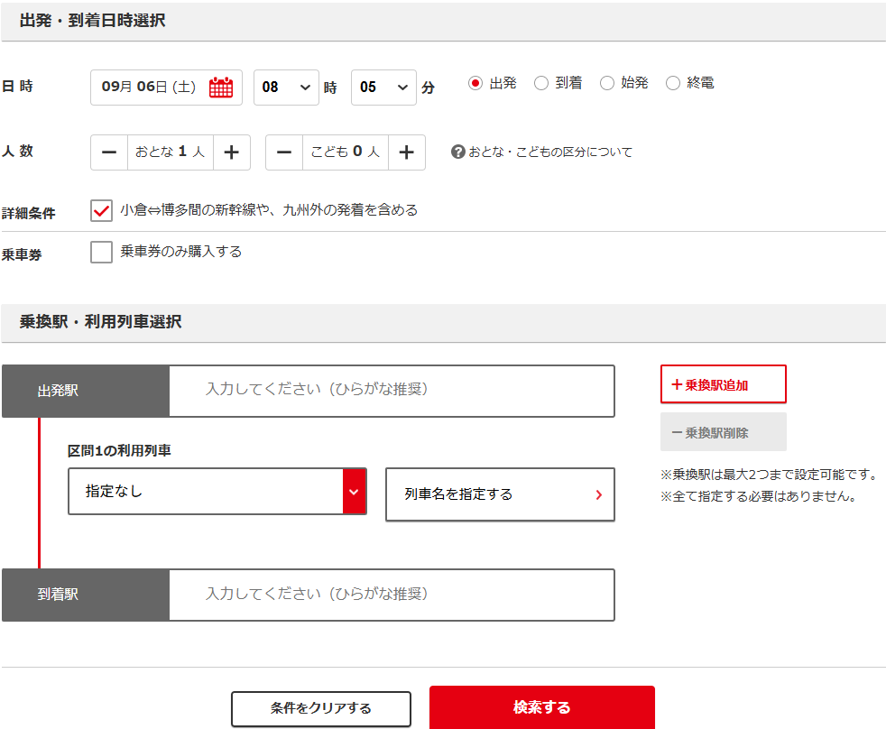 ゆふいんの森の予約方法について