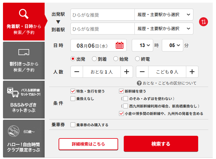ゆふいんの森の予約方法について